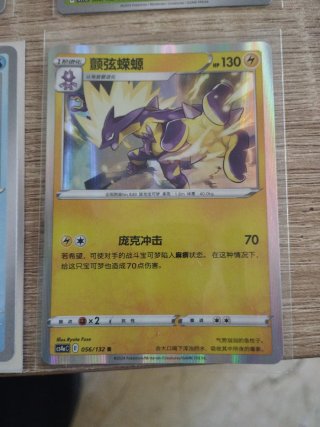 Colección de cartas Pokémon de Ryuta Fuse.