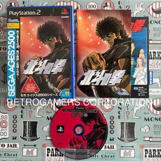 Hokuto no Ken - PlayStation 2