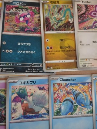 Set 16 Cartas Pokémon Tomokazu Komiya