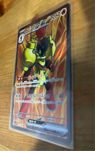 Carta Pokémon Carmadura EX - SR FullArt