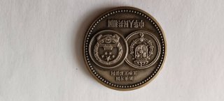 Moneda Plata Visita Reyes España China 1978