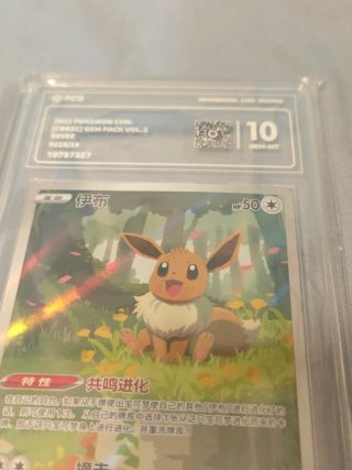 Eevee 2025 Pokémon CHN Gem Pack Vol.2 PCG 10