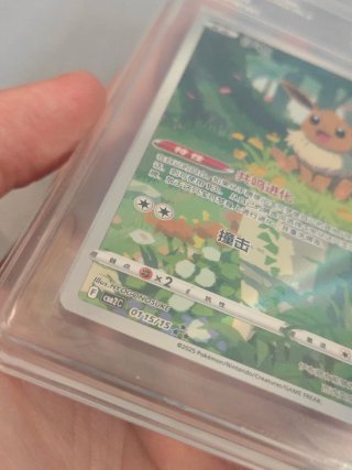 Eevee 2025 Pokémon CHN Gem Pack Vol.2 PCG 10