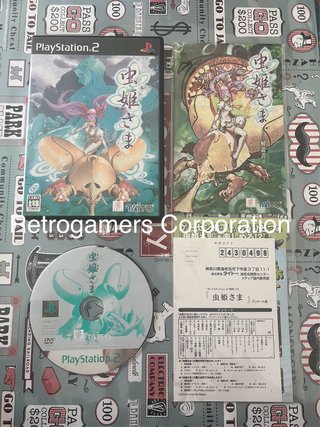 Mushihimesama - PlayStation 2