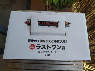 Majin Buu (LAST ONE) - Ichiban Kuji Omnibus Ultra