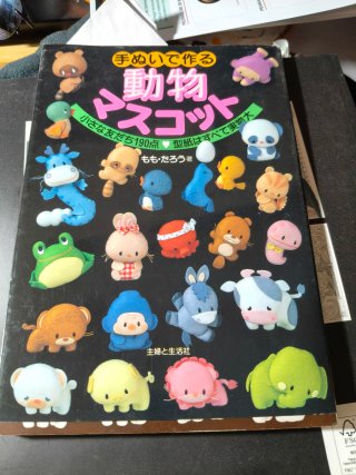 Lote 3 Libros japoneses xa hacer muñecos de fielt