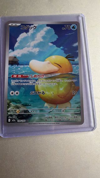 Pokémon Psyduck Mega Dream EX Japonés