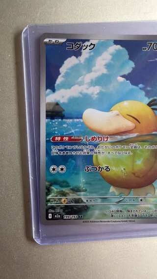 Pokémon Psyduck Mega Dream EX Japonés
