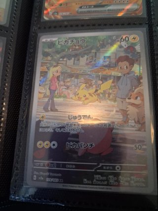 Pikachu AR 173/165 Carta Pokemon