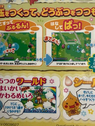 Pack 3 Juegos Nintendo DS Japonese