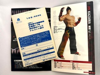Tekken Tag Tournament PS2 JAP (NTSC-J)