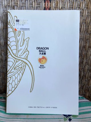 Dragon Ball Libro Story Guide 1995 Japón Autentico