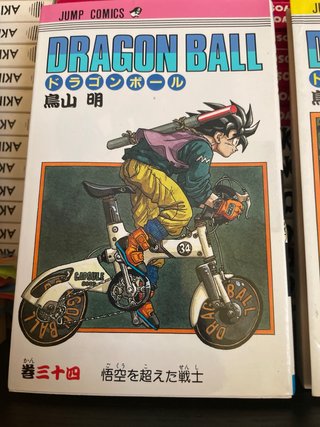 Dragon ball tomos 34 33 Japón Shonen Jump