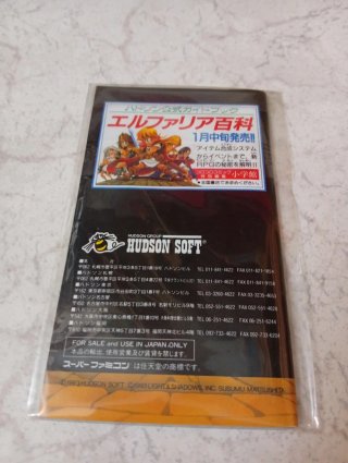 Super Famicom Elfaria Japonés SHVC-H5