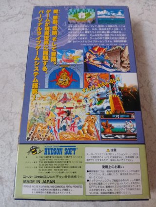 Super Famicom: Far East of Eden Zero (Japón)