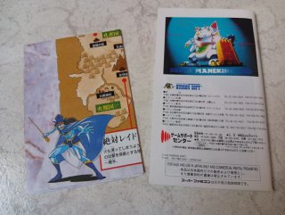Super Famicom: Far East of Eden Zero (Japón)