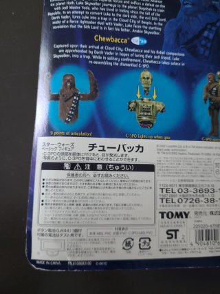 Star Wars Chewbacca Cloud City Capture