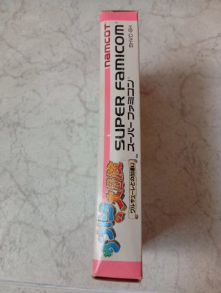 Superfamicom Sandra no Daibouken: Valkyrie no Deai