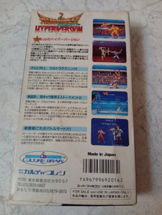 Super Famicom Golden Fighter Hyperversion