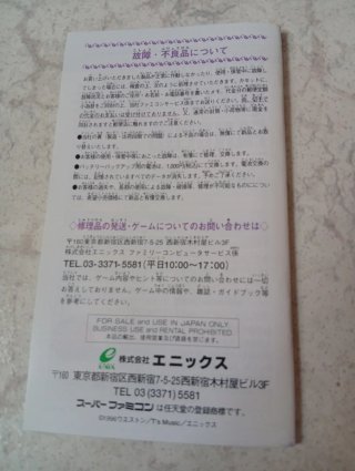 Super Famicom Dark Half Japonés RPG