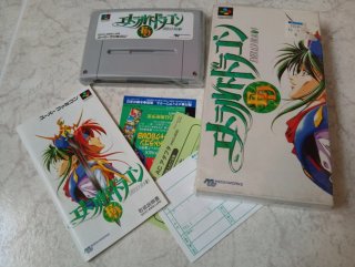 Super Famicom Emerald Dragon Japonés RPG