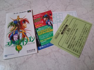 Super Famicom Emerald Dragon Japonés RPG
