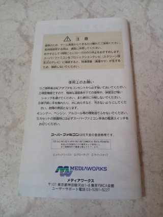Super Famicom Emerald Dragon Japonés RPG