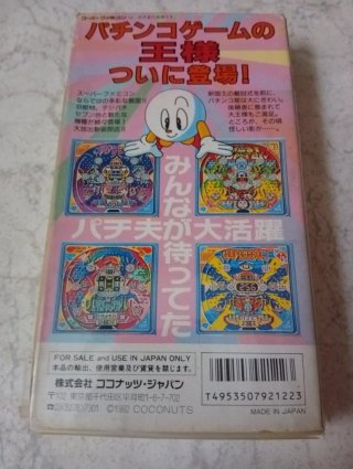 Super Famicom Pachiokun Special Japonés