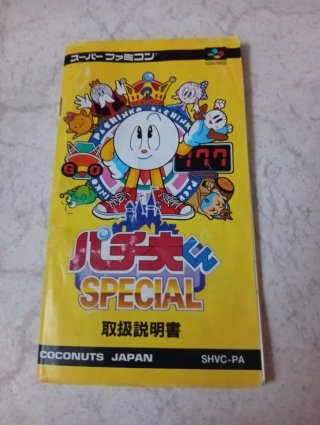 Super Famicom Pachiokun Special Japonés