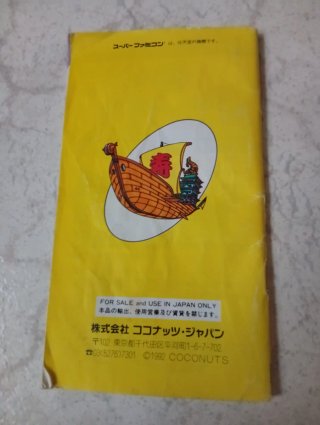 Super Famicom Pachiokun Special Japonés