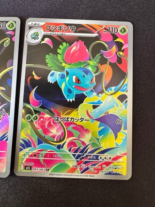 Carte Pokémon Fushigidane e Fushigiso M1L Giappone