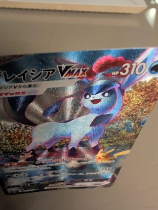 Glaceon VMAX HR Eevee Heroes