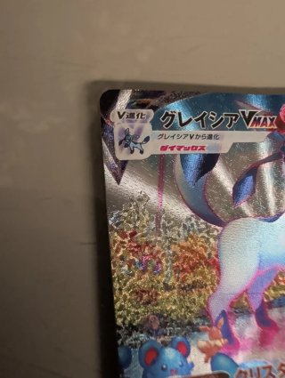 Glaceon VMAX HR Eevee Heroes