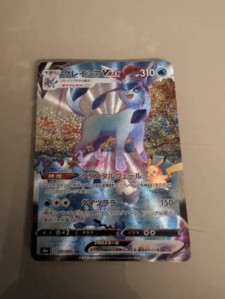 Glaceon VMAX HR Eevee Heroes