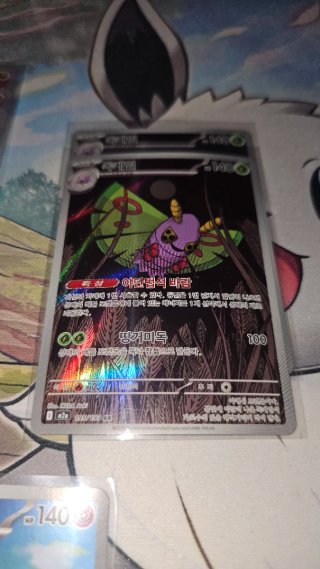Lote MegaDream Pokémon TCG M2a AR