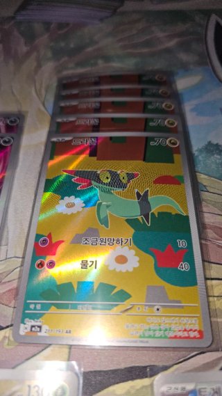 Lote MegaDream Pokémon TCG M2a AR