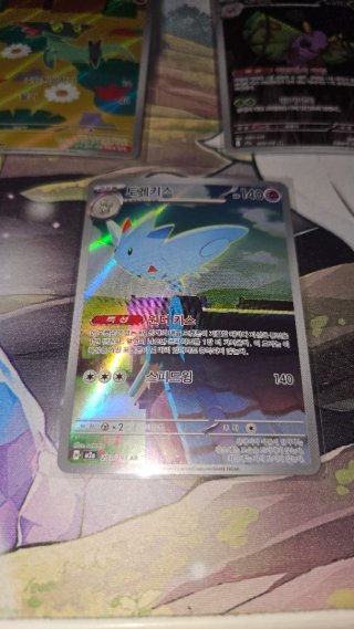 Lote MegaDream Pokémon TCG M2a AR