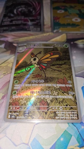Lote MegaDream Pokémon TCG M2a AR