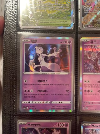 Lotto 9 Carte Pokémon - Wugtrio IR, Omastar V Full