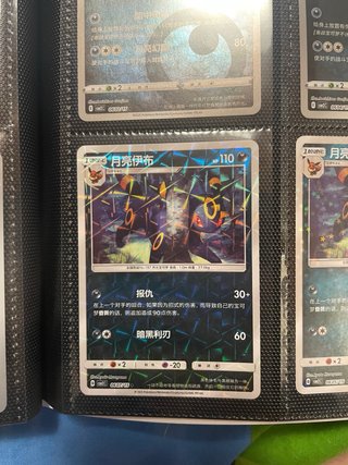 Lotto 20 Carte Pokémon Umbreon - Collezione Comple