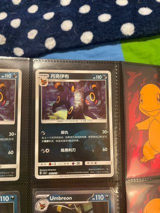 Lotto 20 Carte Pokémon Umbreon - Collezione Comple