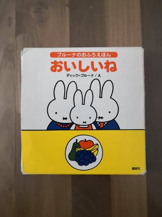 Regalo | Libro sensorial para baño Miffy bebé