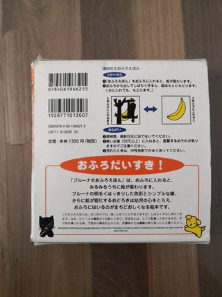 Regalo | Libro sensorial para baño Miffy bebé