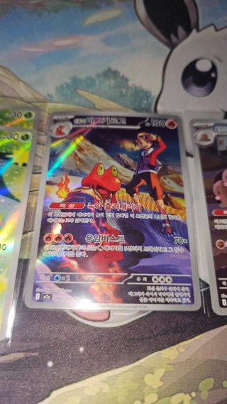 Cartas Pokémon TCG Mega Dream M2a AR