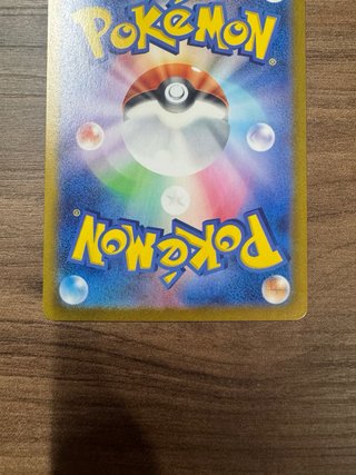 Drowzee AR Japones
