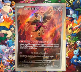 Carta Pokémon Kichigisu 108/101 AR🇰🇷