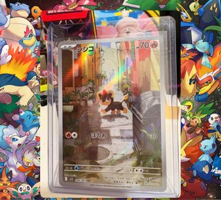 Carta Pokémon Shishiko 066/063 AR