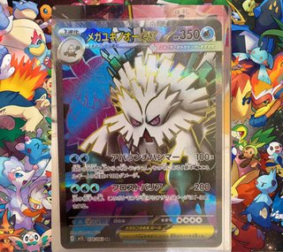Carta Pokémon Mega-Abomasnow EX 350 HP