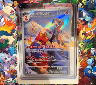Carta Pokémon Magcargo 130 HP AR 197/193