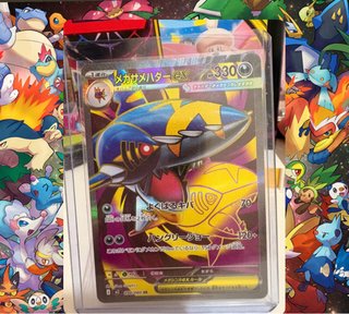 Carta Pokémon Mega-Aerodactyl EX 330 HP